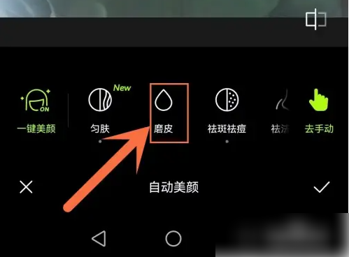 醒图app怎么磨皮 醒图app磨皮教程